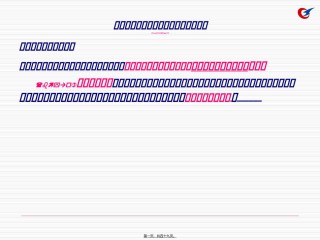2022年医学专题—出入境人员健康携带物伴侣动物邮寄物快件等的报检1.ppt