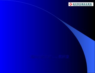 2022年医学专题—出血.ppt