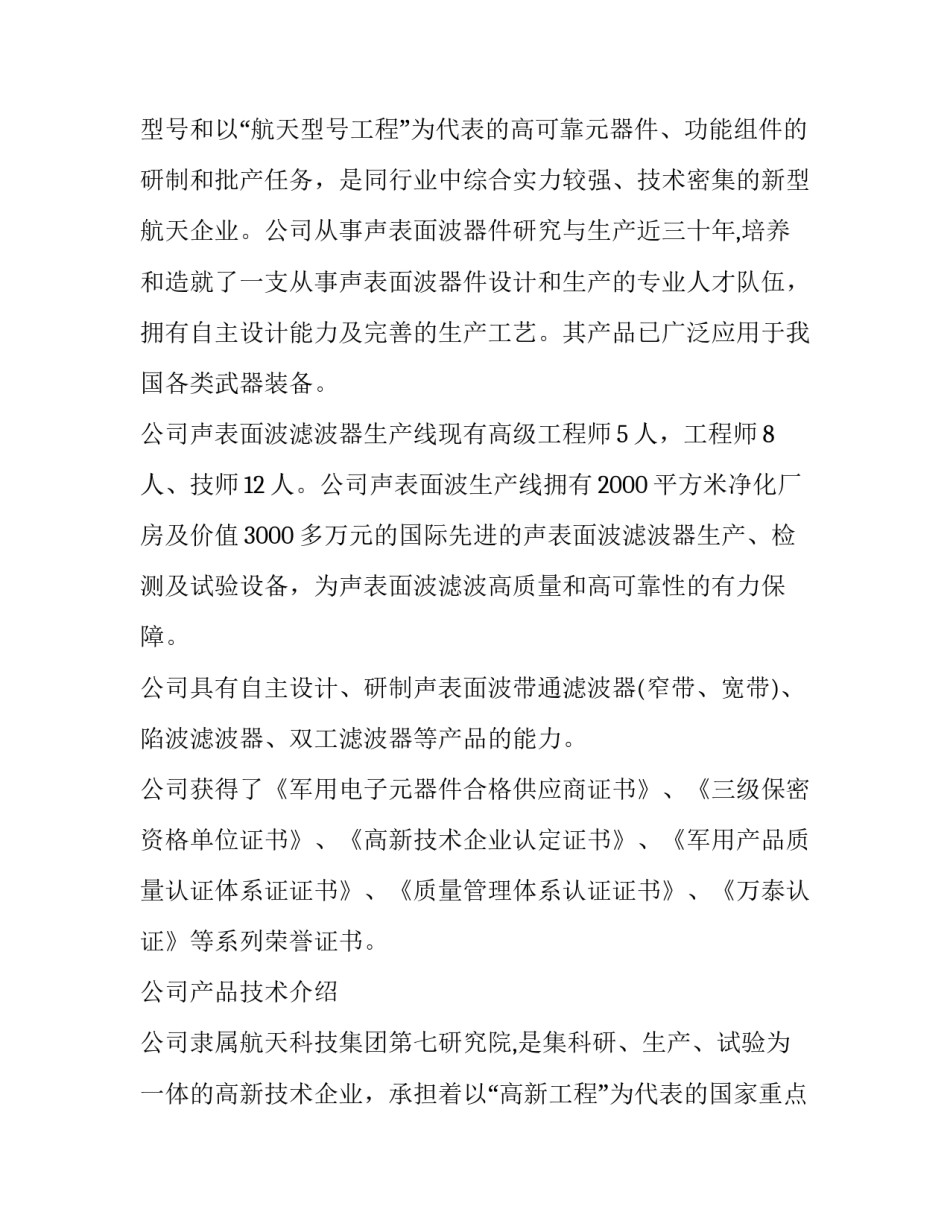 认知实习报告_第2页