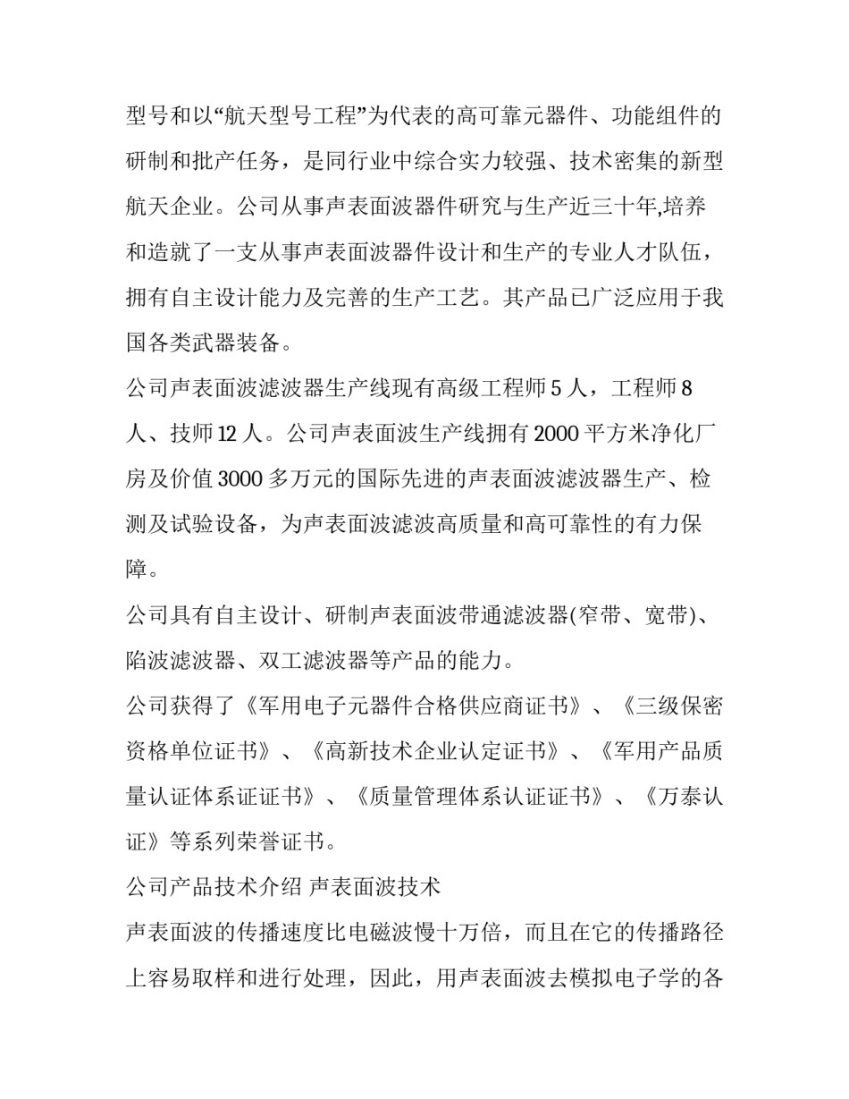 认知实习报告_第3页