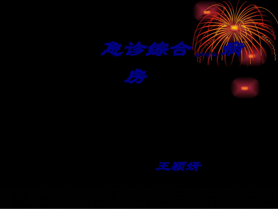 2022年医学专题—出血与凝血机制.ppt_第2页