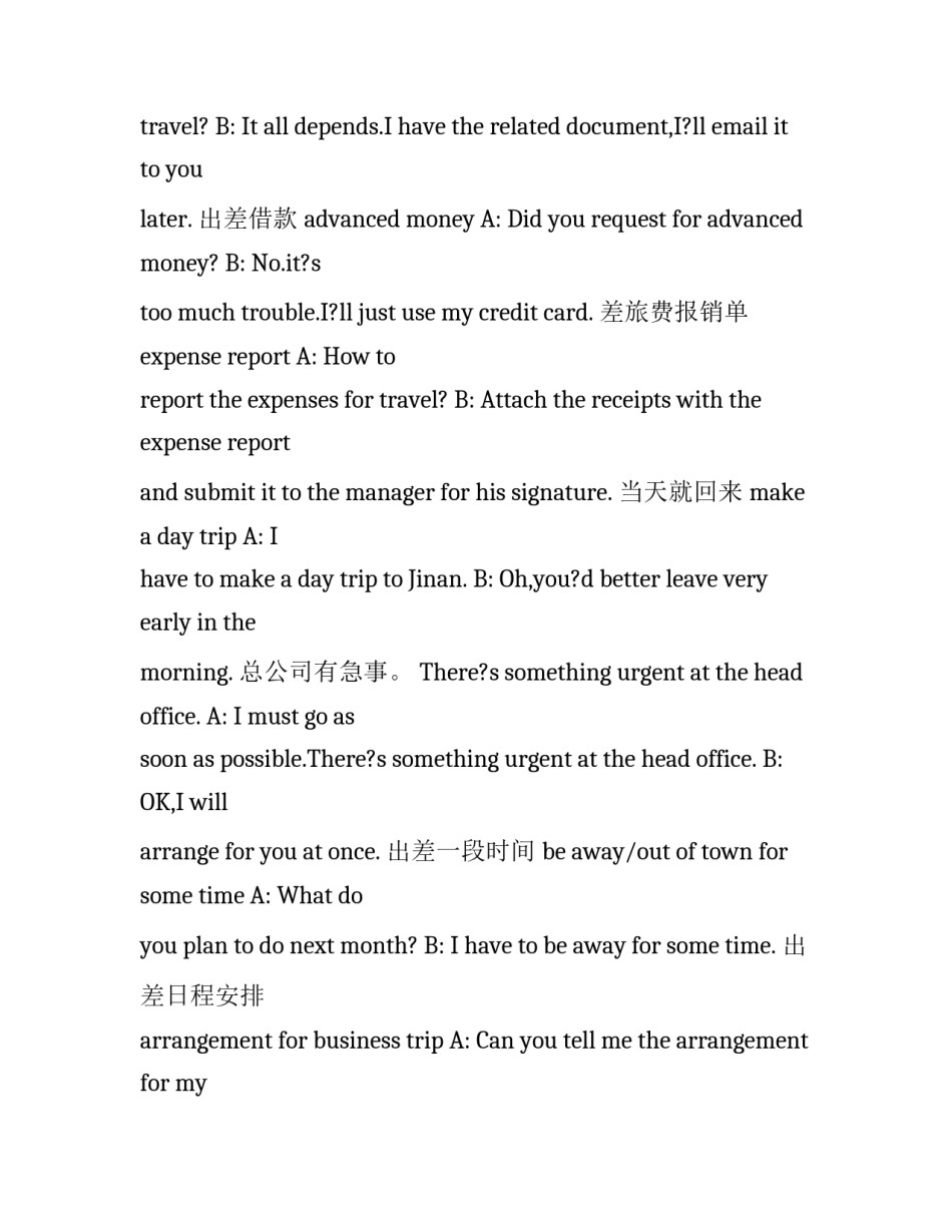 日常办公室用语摘抄_第2页