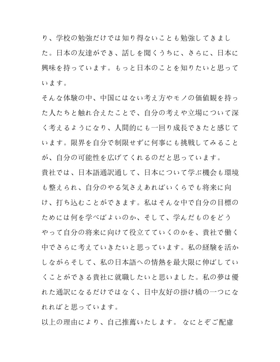 大学生的求职信息(8篇)_第3页