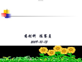 2022年医学专题—处方与特殊药品.ppt