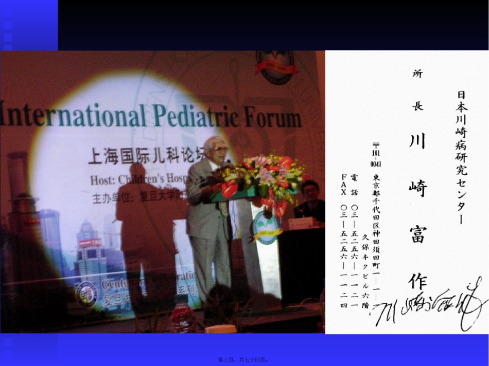 2022年医学专题—川崎病2017.pptx_第3页