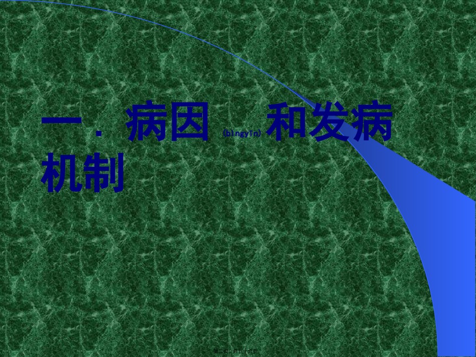 2022年医学专题—川崎病的诊治.ppt_第2页