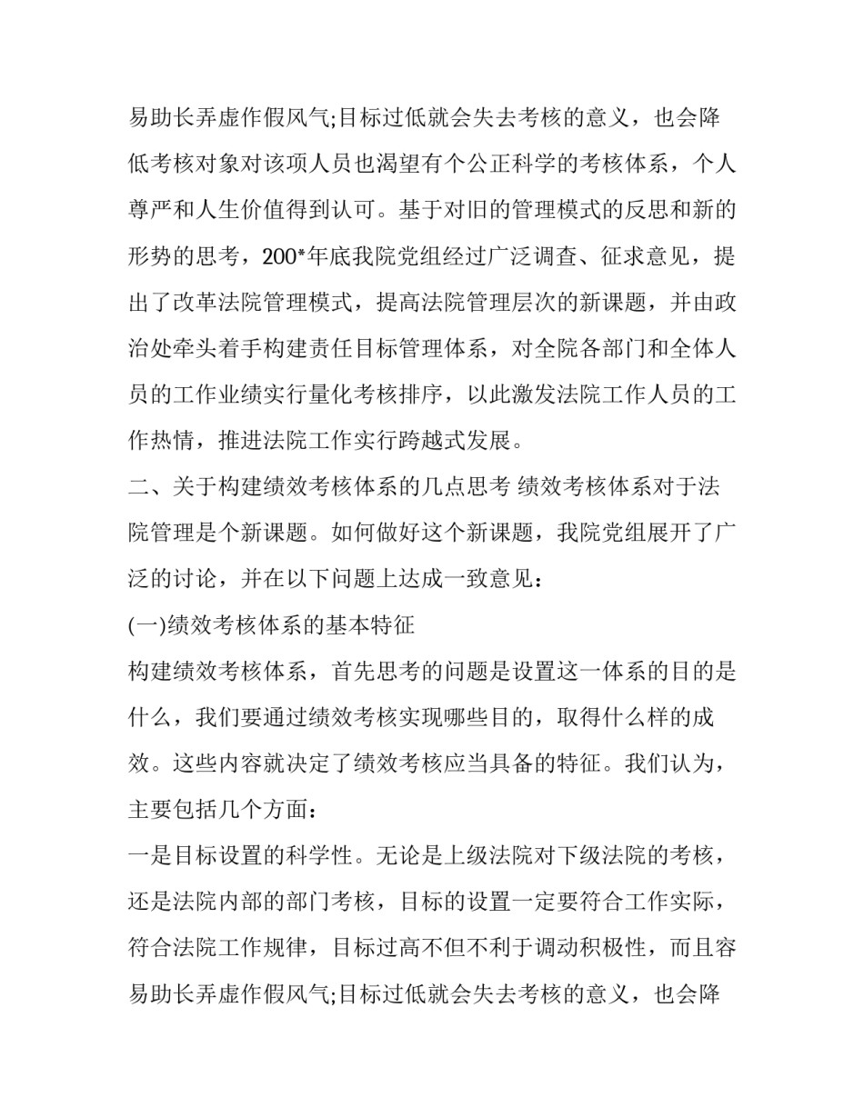 法院工作人员述职报告(十五篇)_第3页