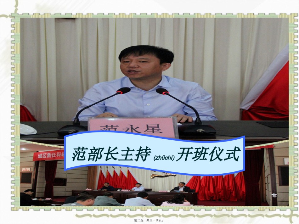 2022年医学专题—传承精神---坚定理想1.pptx_第2页