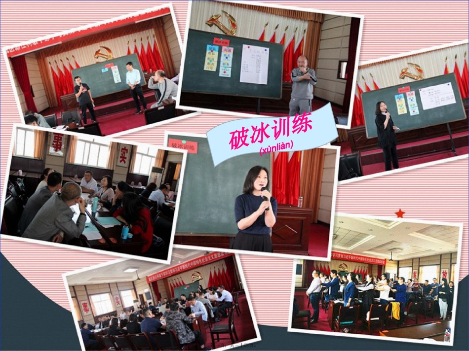 2022年医学专题—传承精神---坚定理想1.pptx_第3页