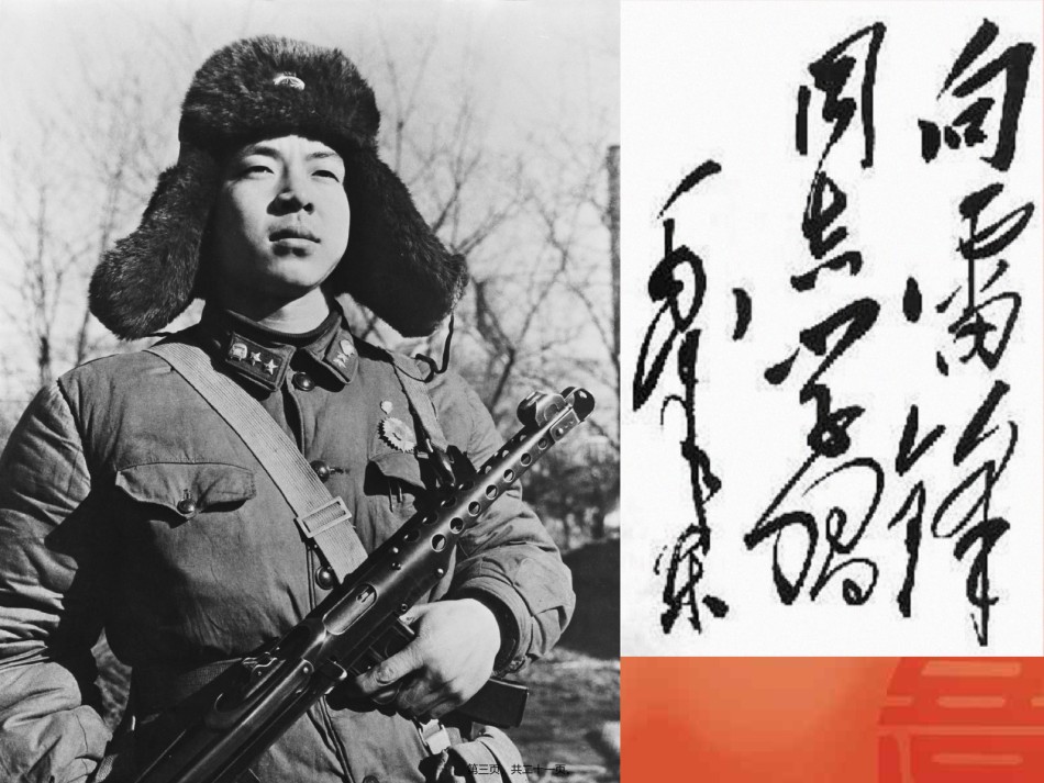 2022年医学专题—传承雷锋精神弘扬时代新风.ppt_第3页