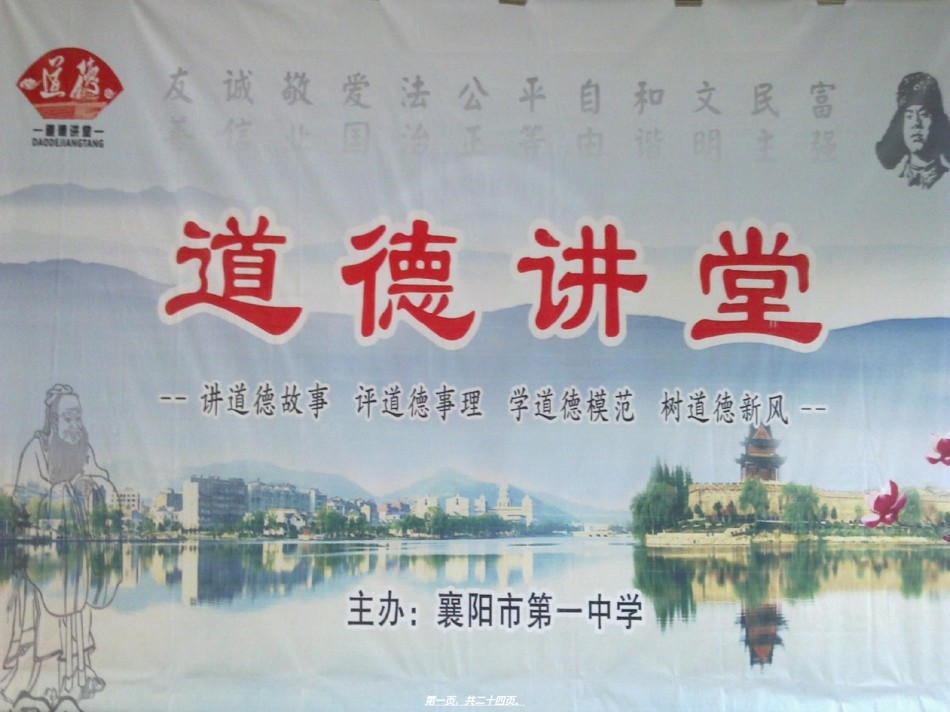 2022年医学专题—传承五四精神幻灯片.ppt_第1页