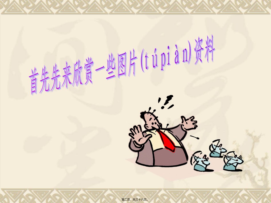 2022年医学专题—传承五四精神PPT.ppt_第2页