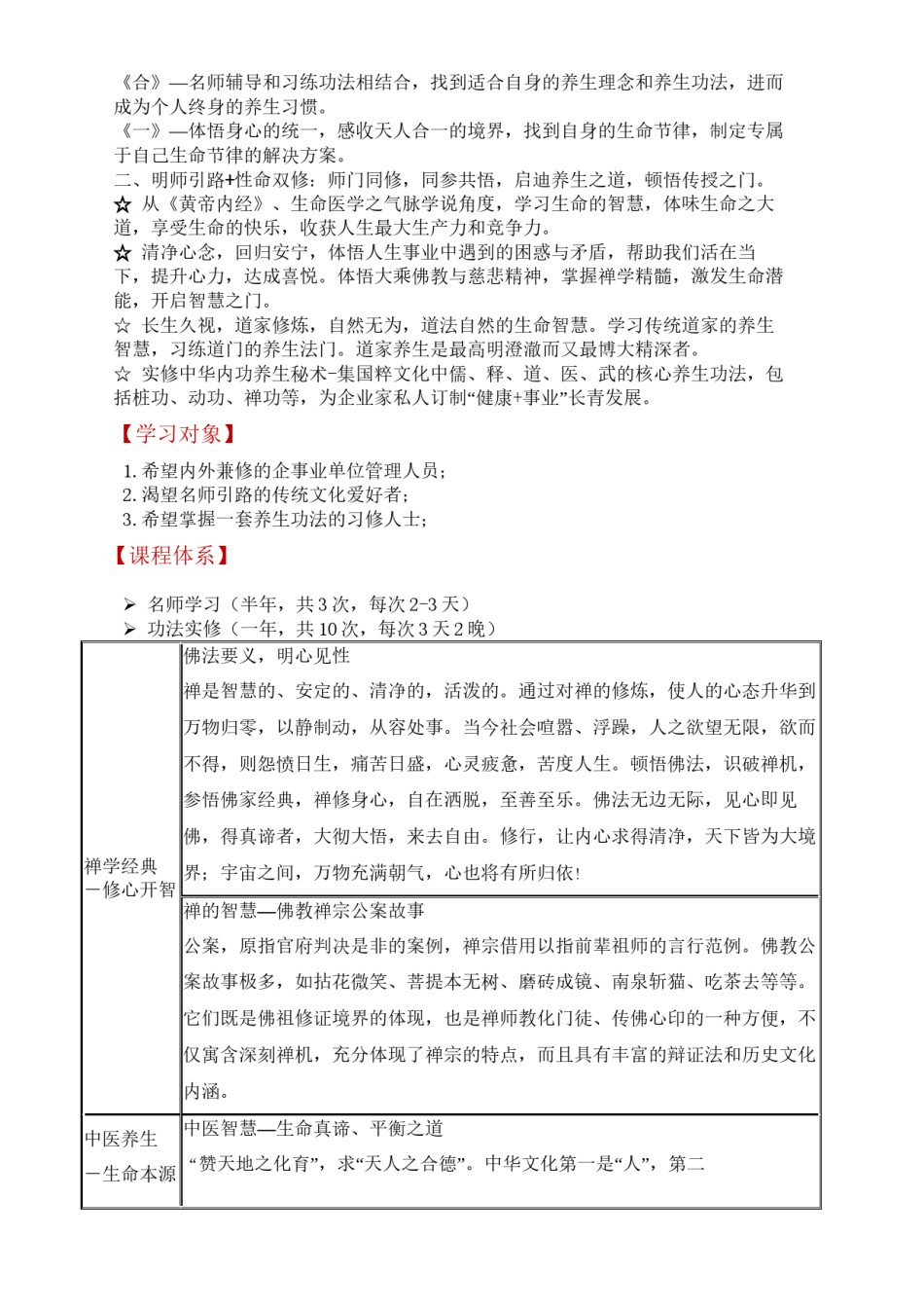 2022年医学专题—传承智慧收获健康家庭幸福事业长青.docx_第2页