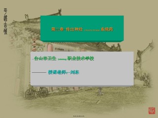 2022年医学专题—传出神经系统药2.ppt