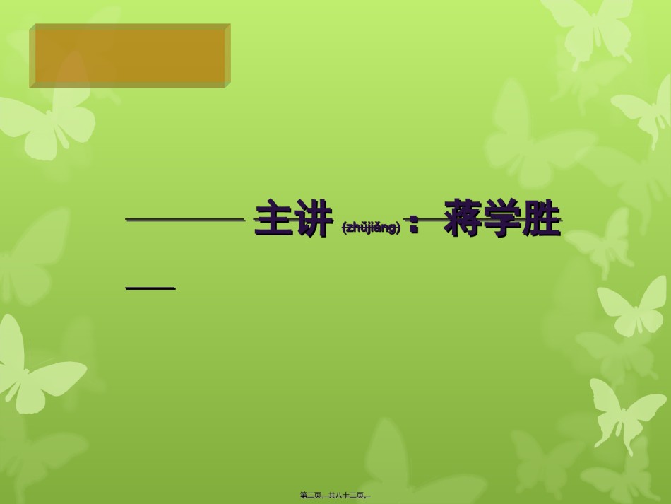 2022年医学专题—传染病(个病介绍).ppt_第2页