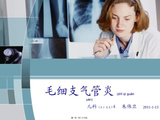 2022年医学专题—喘肺.ppt