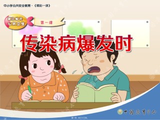 2022年医学专题—传染病爆发时.ppt