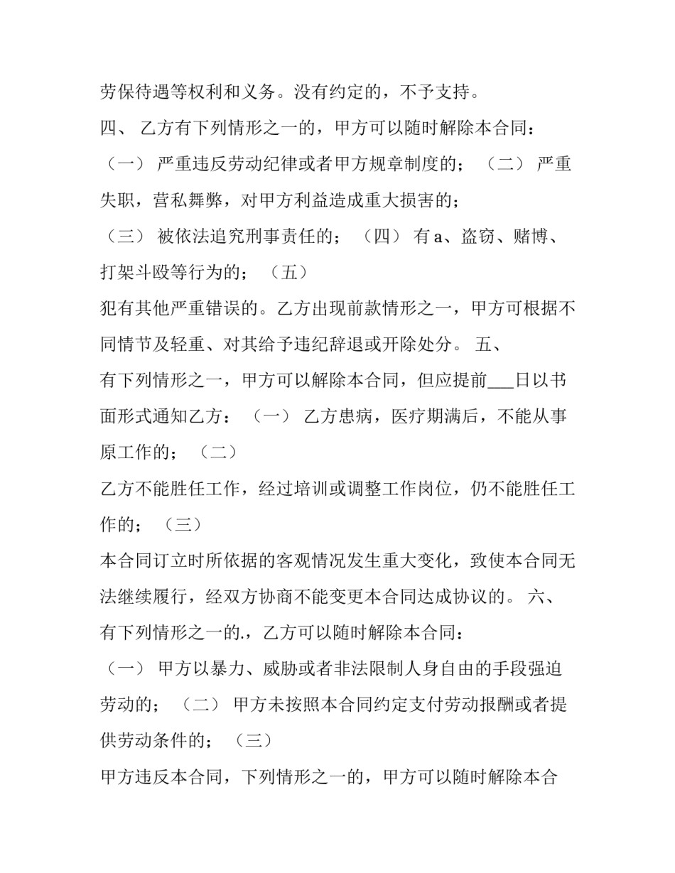 国有企业退休人员社会化管理移交方案 企业退休社会化管理移交问题清单(3篇)_第2页