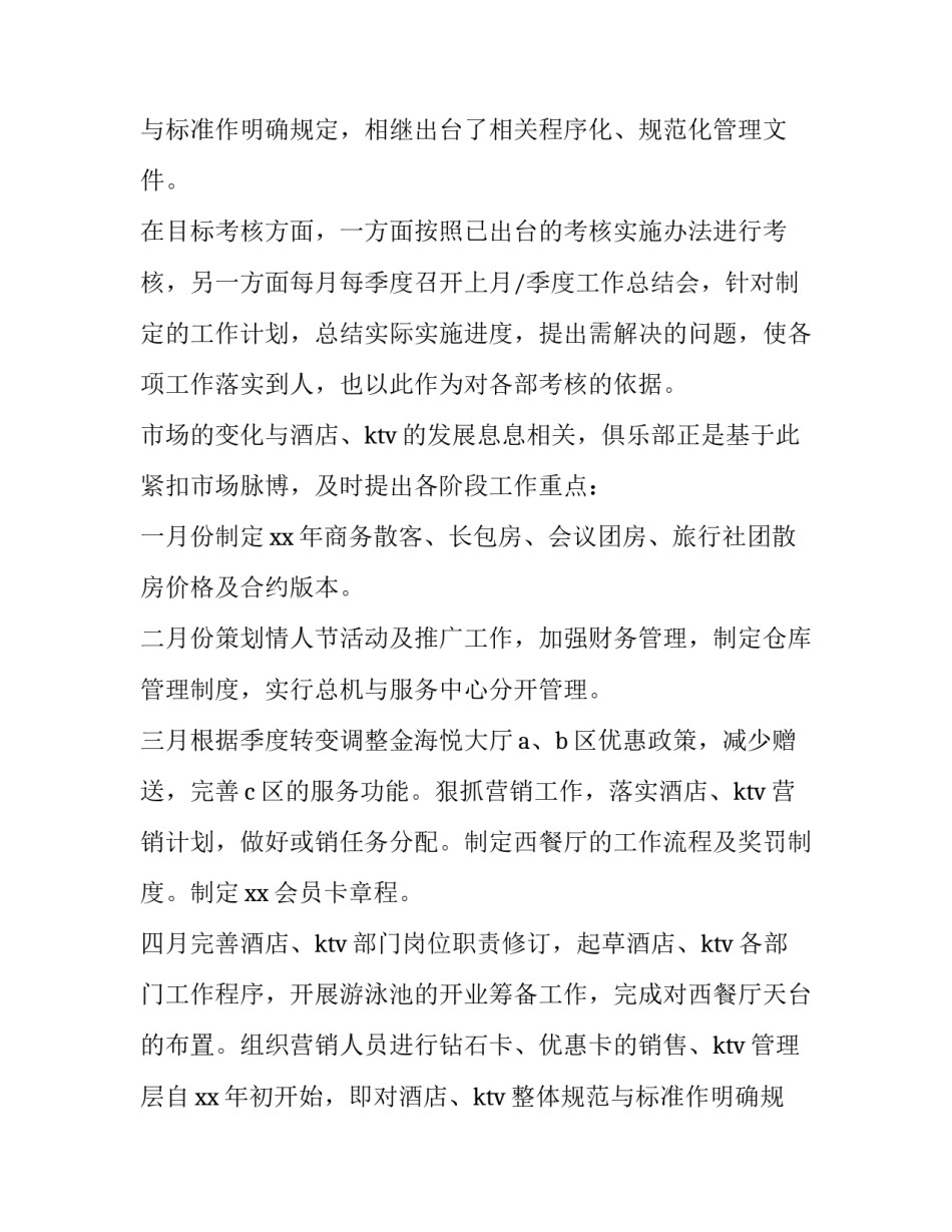 公务员年度述职报告(十五篇)_第2页