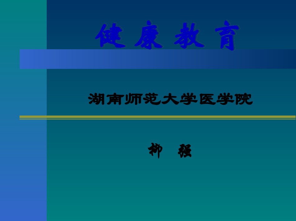 2022年医学专题—传染病防治56简述.ppt_第1页