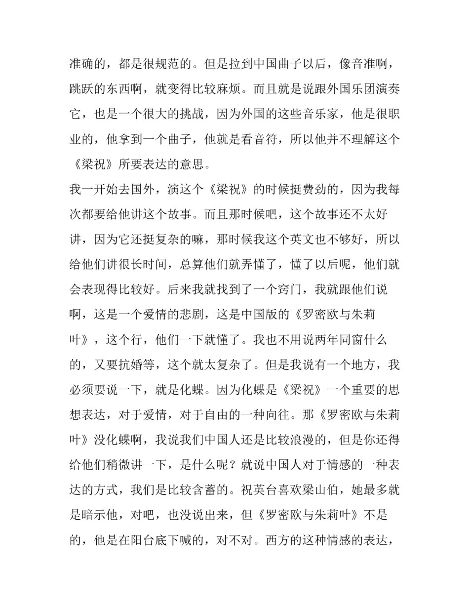 2023年声乐演讲稿(十一篇)_第3页