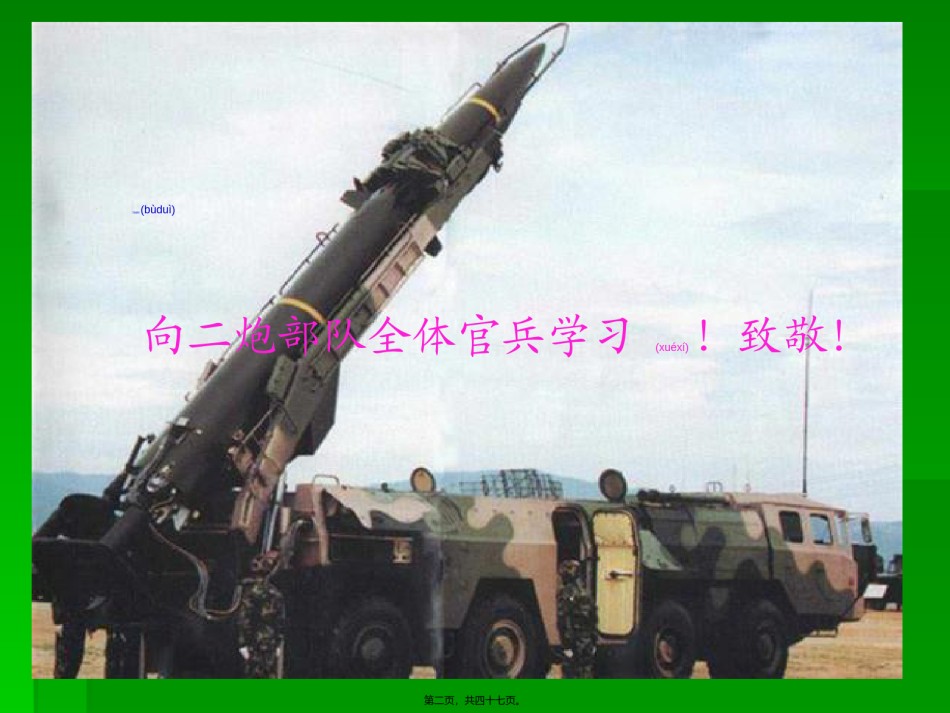 2022年医学专题—传染病防治知识-肠道传染病防治知识.ppt_第2页