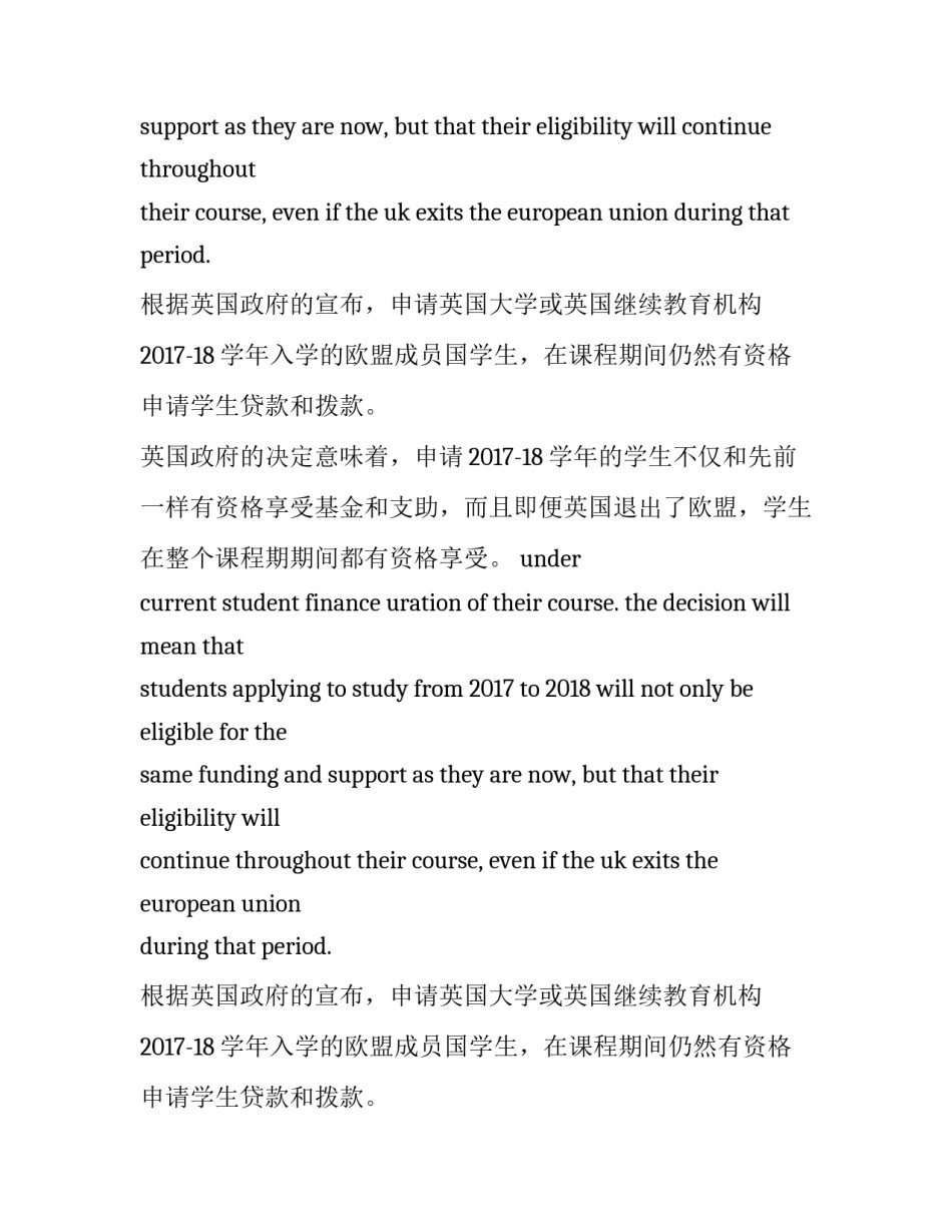 2023年兰卡斯特大学入学条件 兰卡斯特大学录取条件(三篇)_第2页