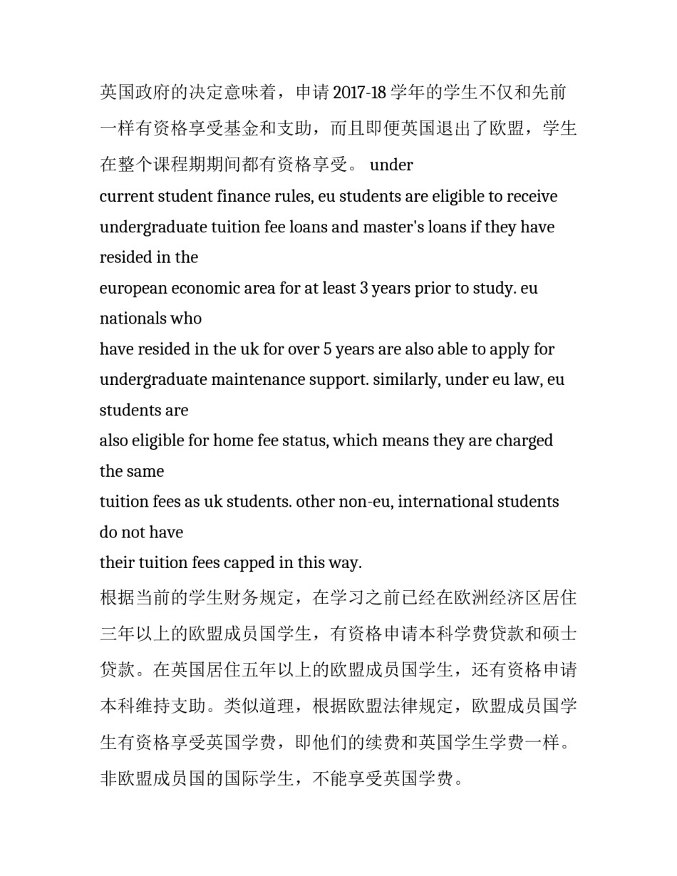 2023年兰卡斯特大学入学条件 兰卡斯特大学录取条件(三篇)_第3页