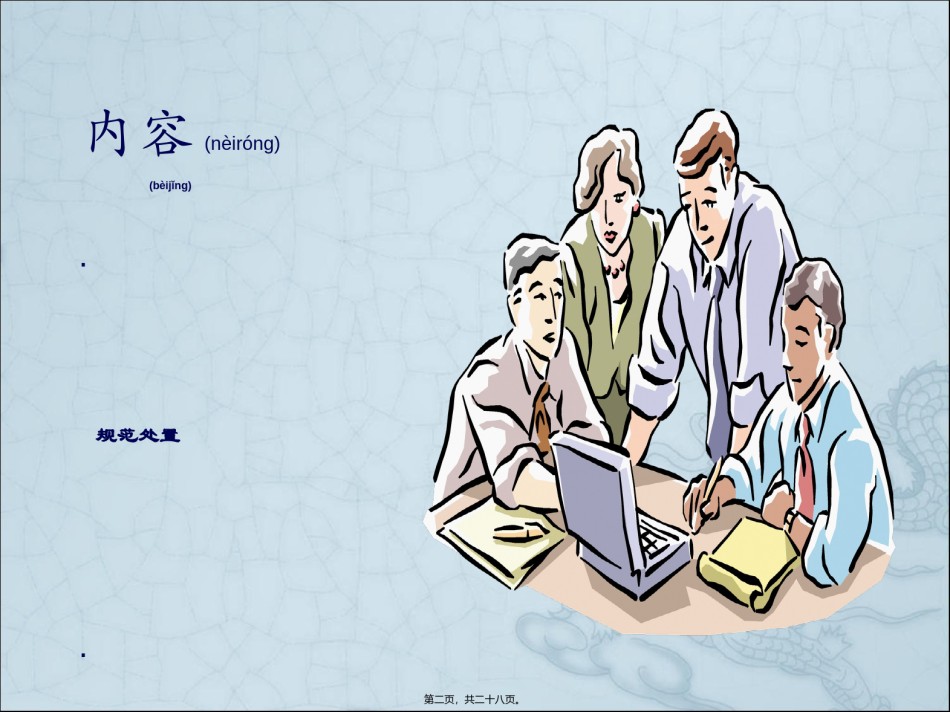 2022年医学专题—传染病突发公共卫生事件幻灯片.ppt_第2页