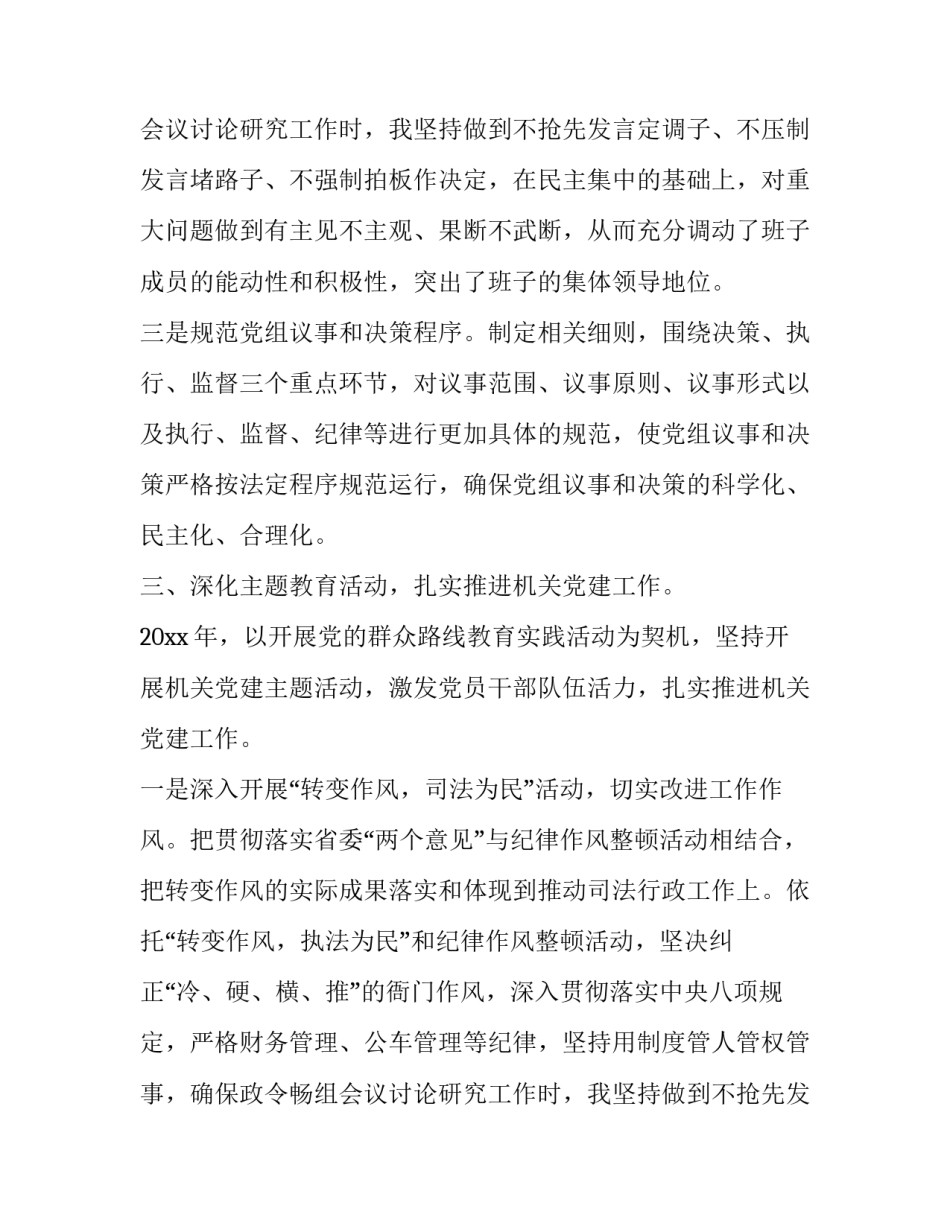 如何写个人述职报告(3篇)_第2页