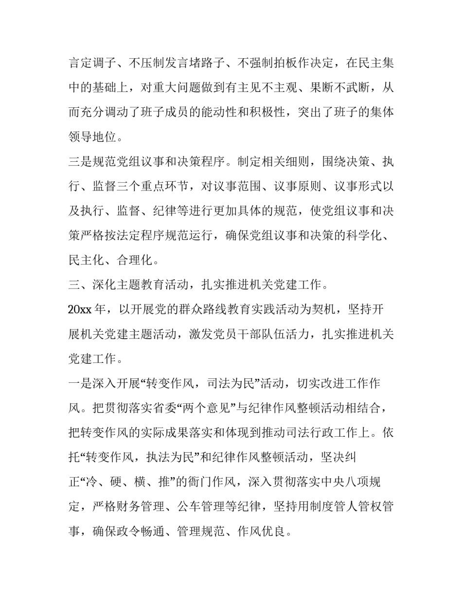 如何写个人述职报告(3篇)_第3页