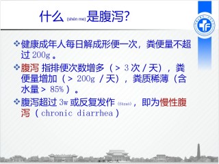 2022年医学专题—传染病学细菌感染性腹泻.ppt