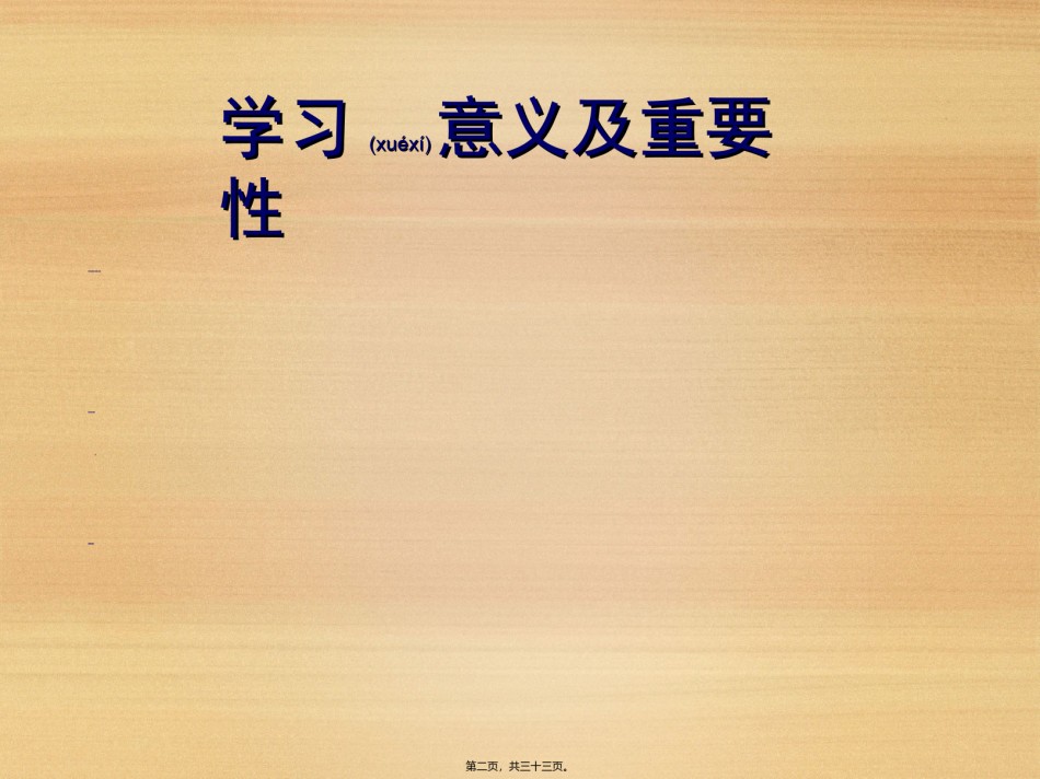 2022年医学专题—传染病学总论-[第五六七部分].ppt_第2页