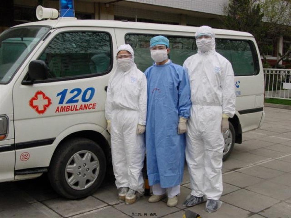 2022年医学专题—传染病学总论2005年(林国贤).ppt_第2页