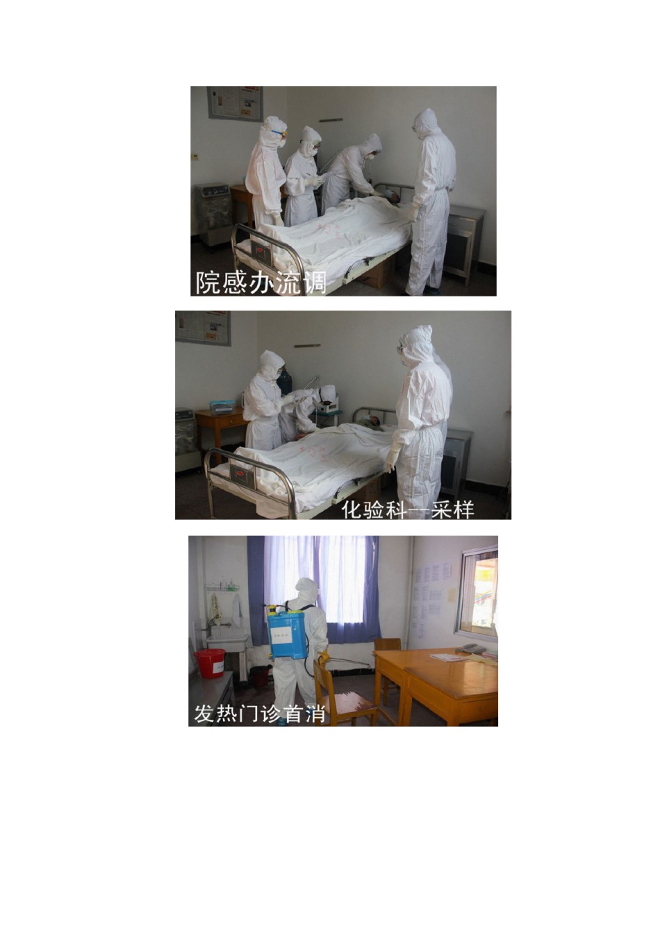 2022年医学专题—传染病演练.docx_第2页