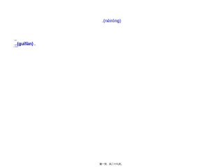 2022年医学专题—传染病疫情处理基本公共卫生服务.ppt