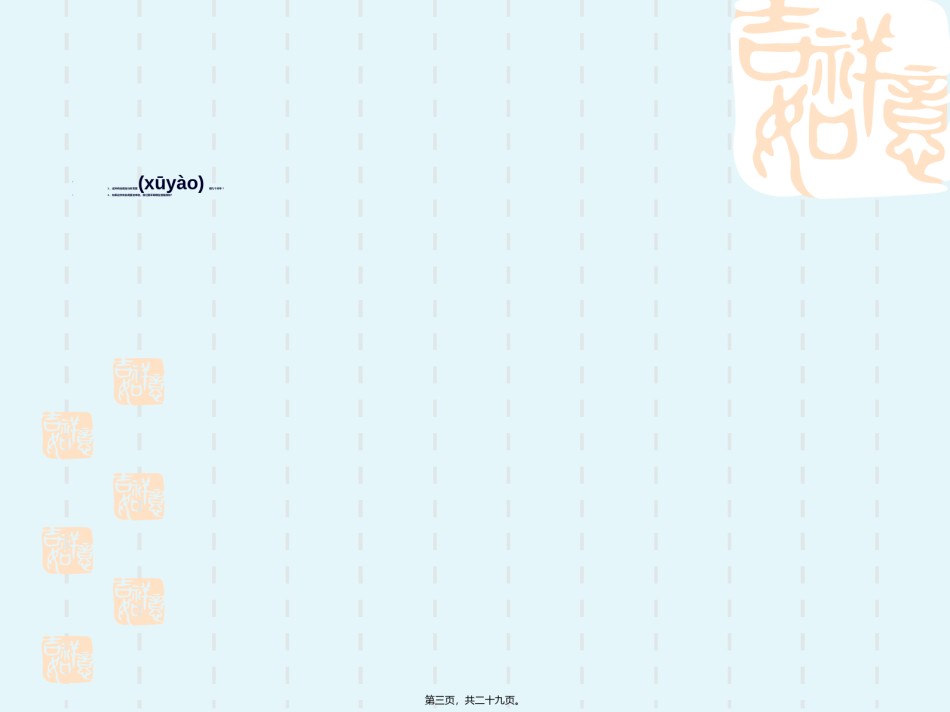 2022年医学专题—传染病与免疫复习.ppt_第3页
