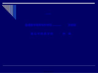 2022年医学专题—传染病总论-教材.ppt