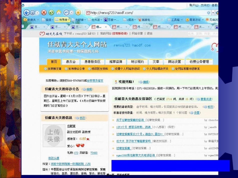 2022年医学专题—传染性单核细胞增多症2012级.ppt_第1页