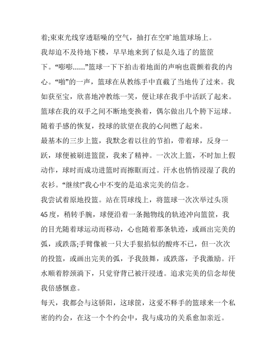 2023年语文课前三分钟演讲稿件题目 课前三分钟演讲稿简短语文(八篇)_第2页