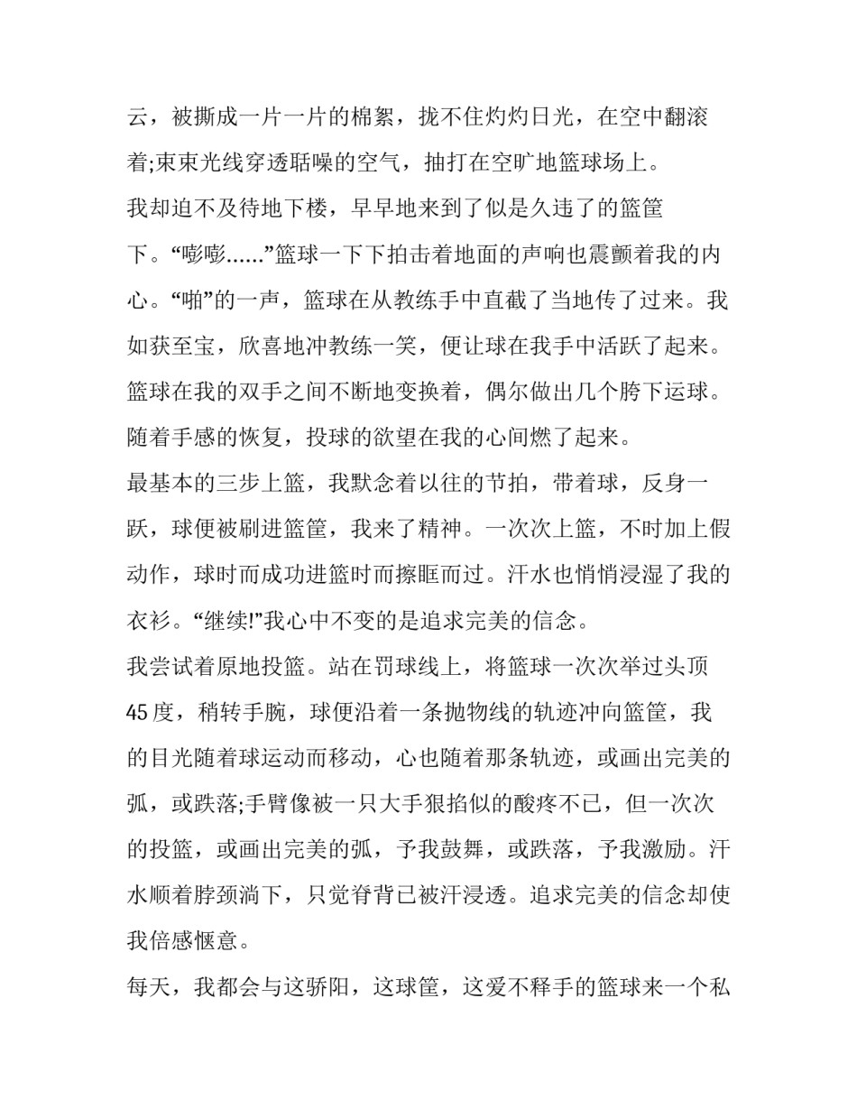 语文课前三分钟演讲稿件怎么写 语文课前三分钟演讲稿件怎么写好(8篇)_第2页