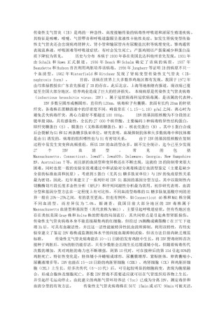 2022年医学专题—传染性支气管炎含图解.docx