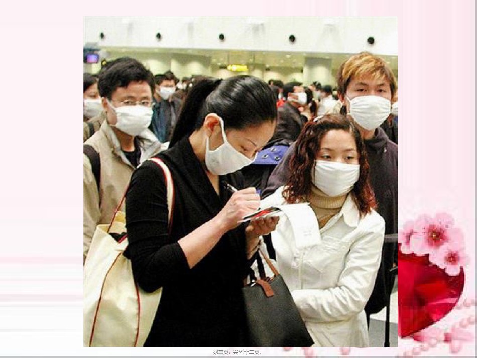 2022年医学专题—传染源传播途径.ppt_第3页