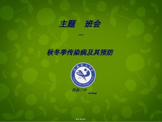 2022年医学专题—传染源传播途径易感人群.ppt