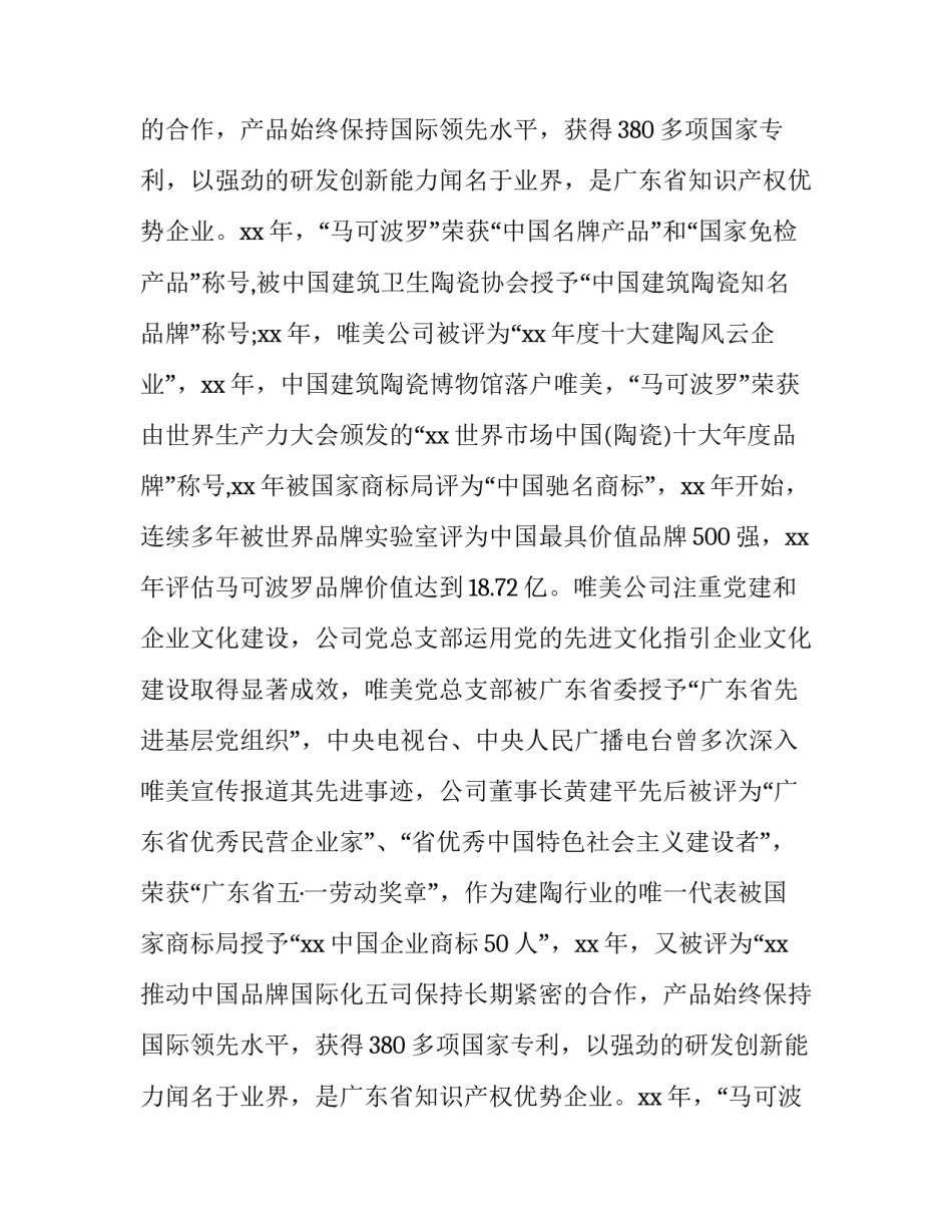 仓库管理员的一份实习报告范文_第2页