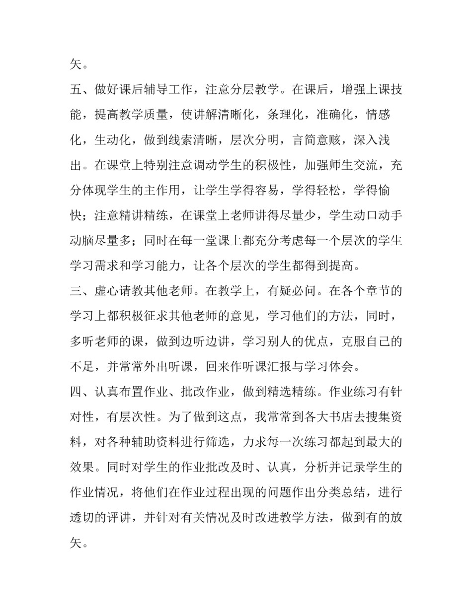 最新历史工作计划网(精选15篇)_第3页