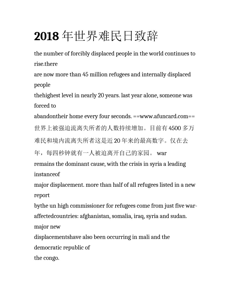 2018年世界难民日致辞_第1页