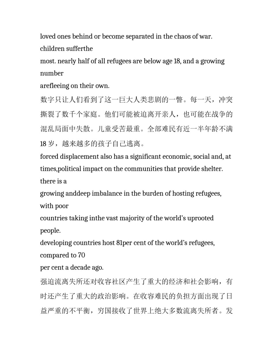 2018年世界难民日致辞_第3页