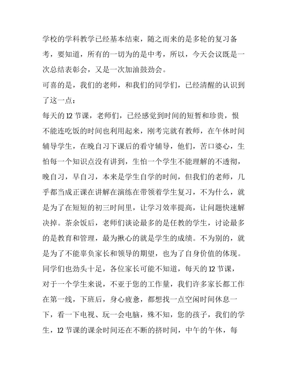 最新期末个人发言稿5分钟左右(五篇)_第3页