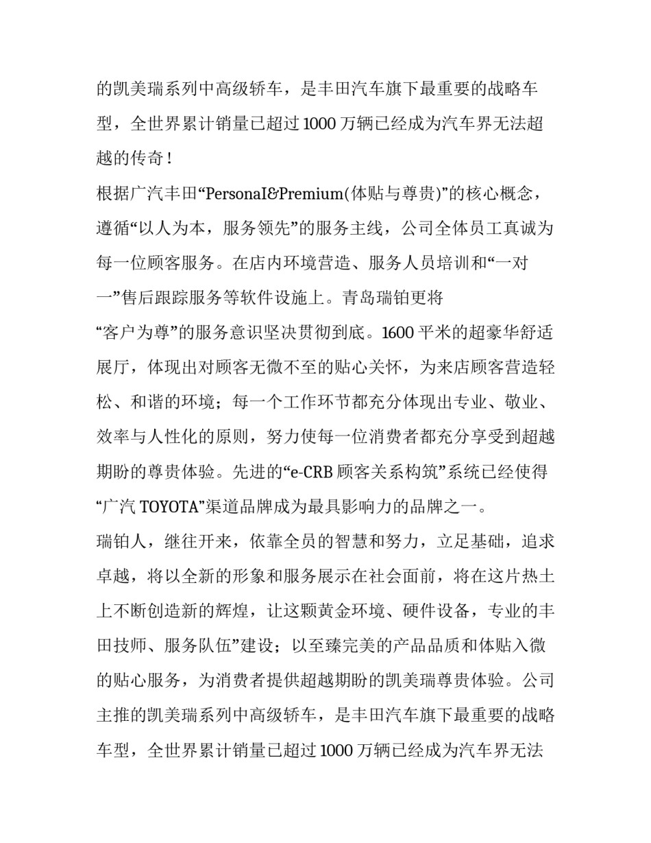 暑期在青岛实习的实习报告_第2页